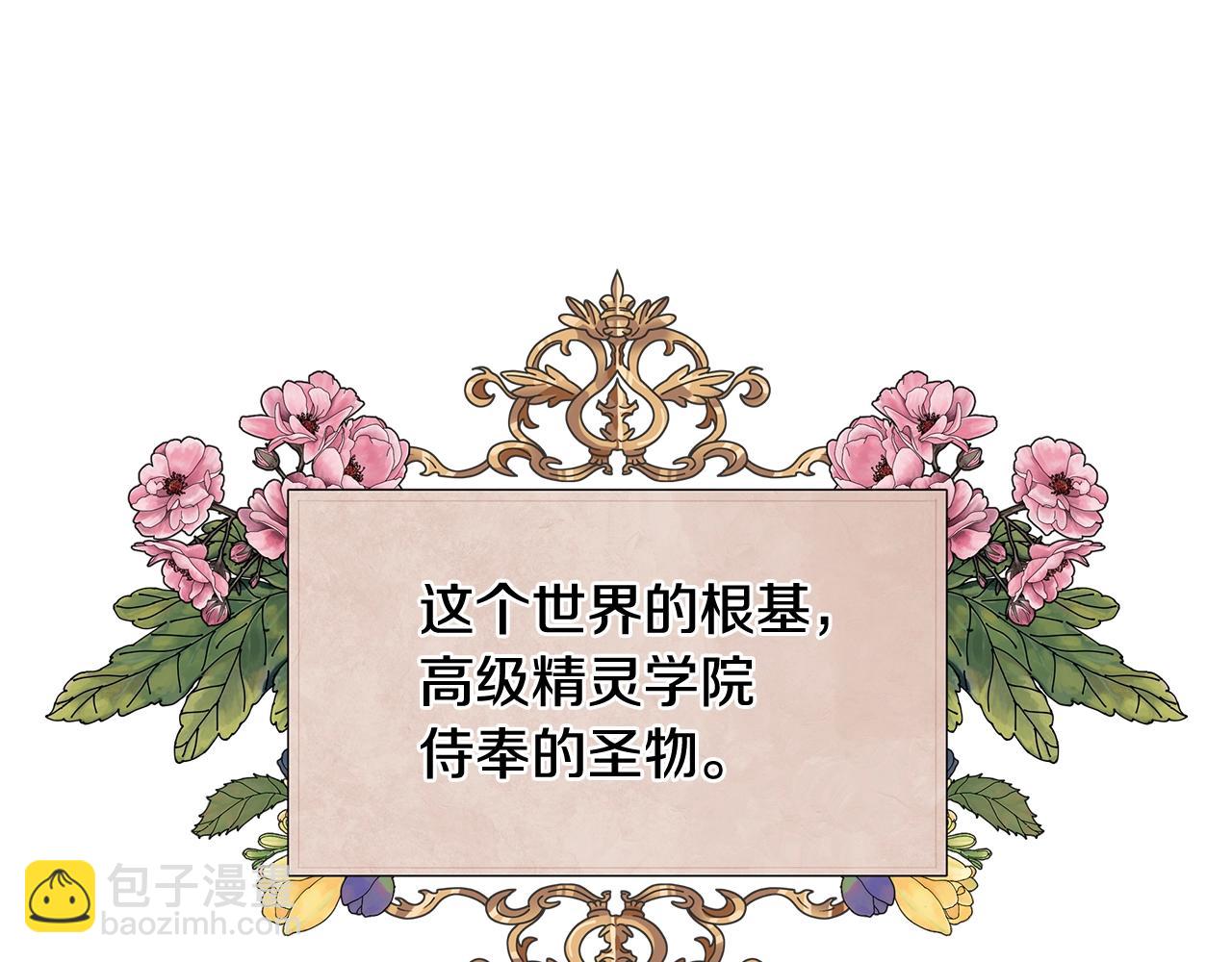 第3话 胆小鬼9