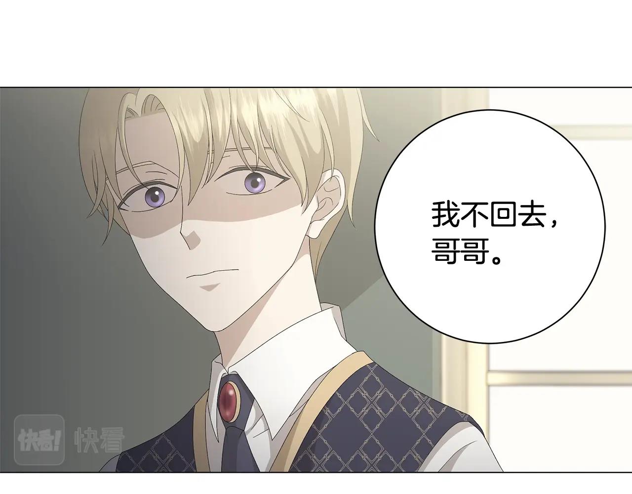 第3话 胆小鬼91