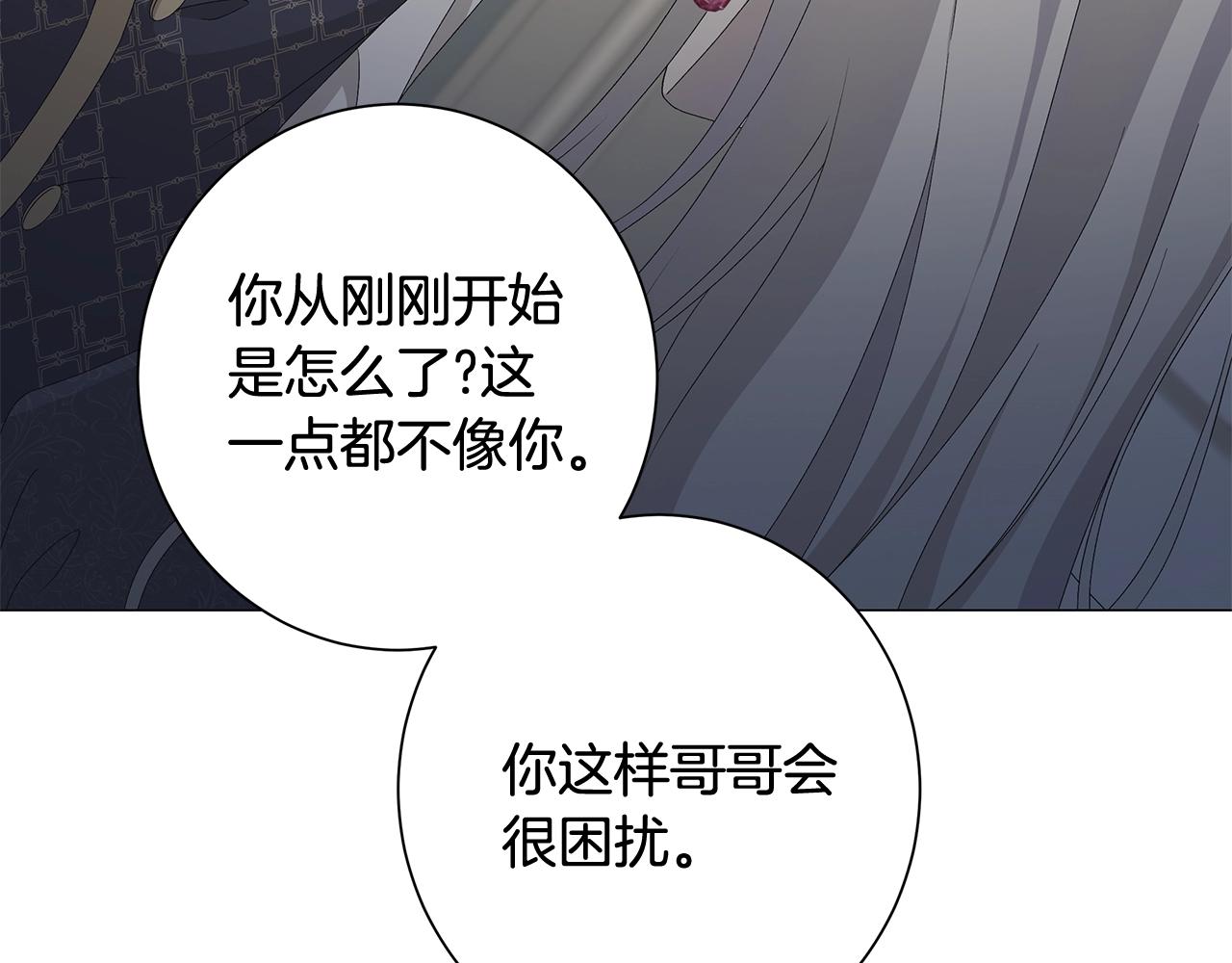 第3话 胆小鬼95