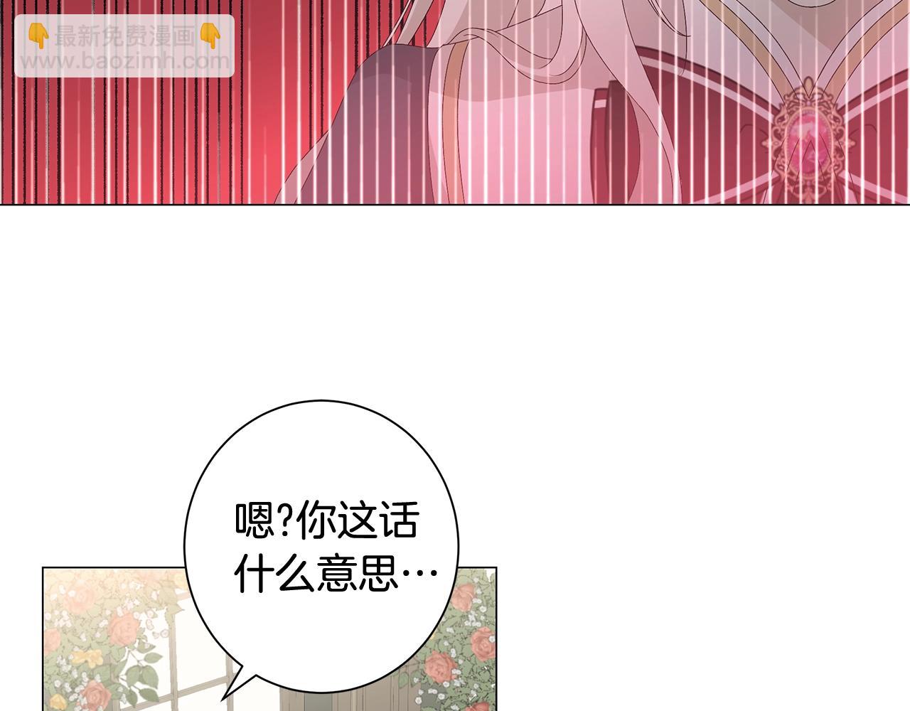 第3话 胆小鬼99