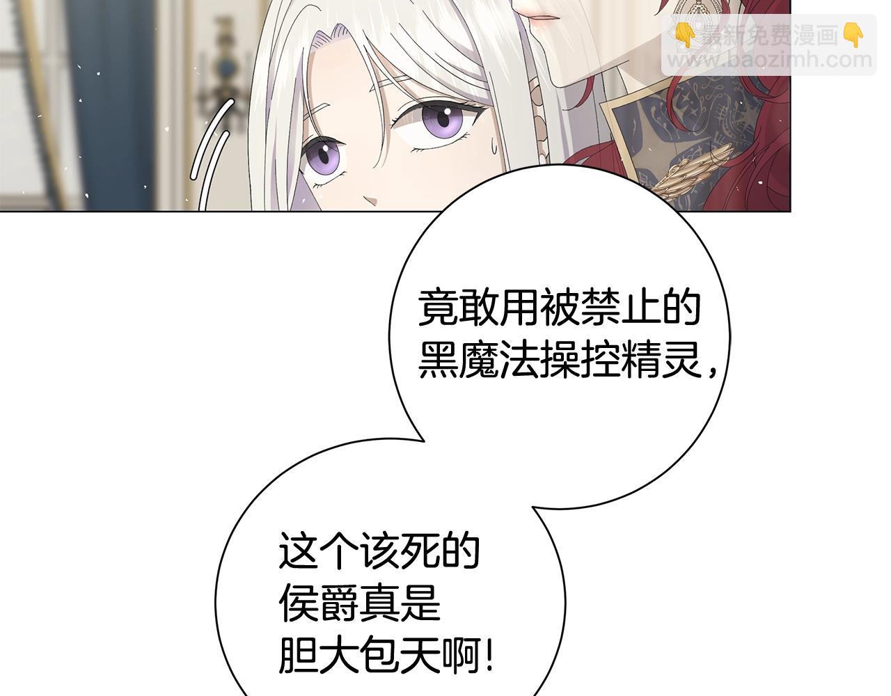 第4话 背叛家族93
