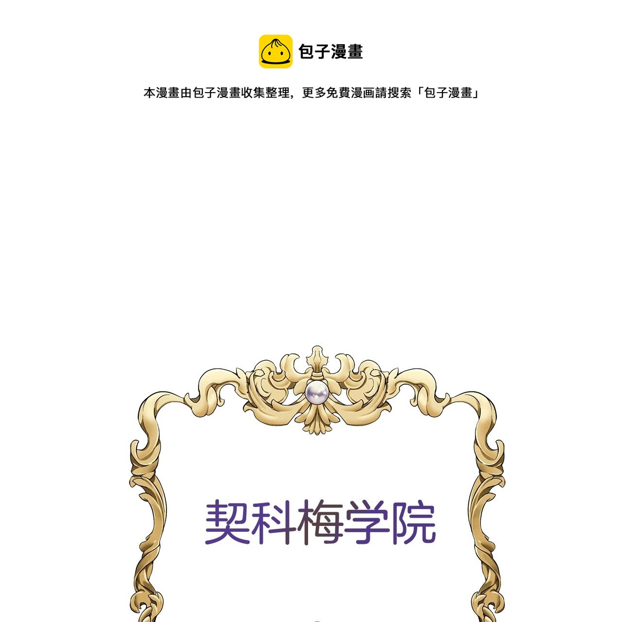第5话 入学考试0