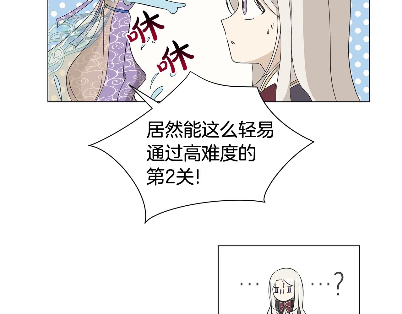 第5话 入学考试106