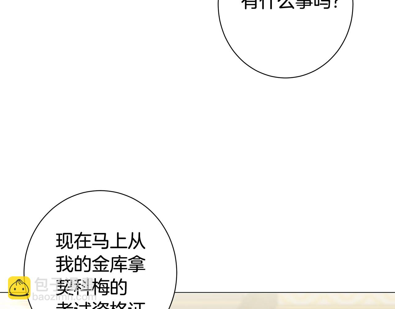 第5话 入学考试42