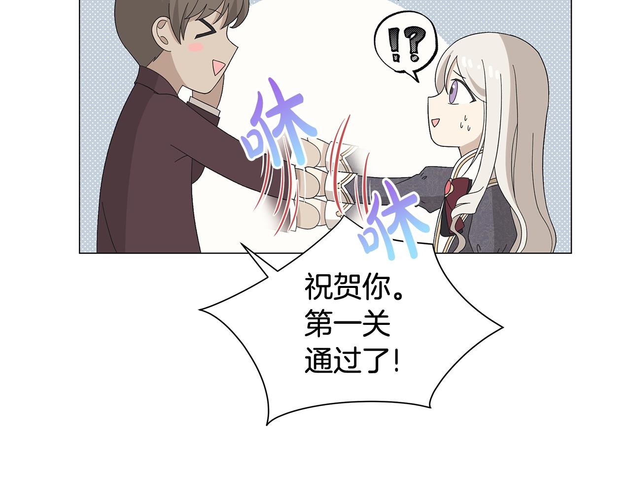 第5话 入学考试97
