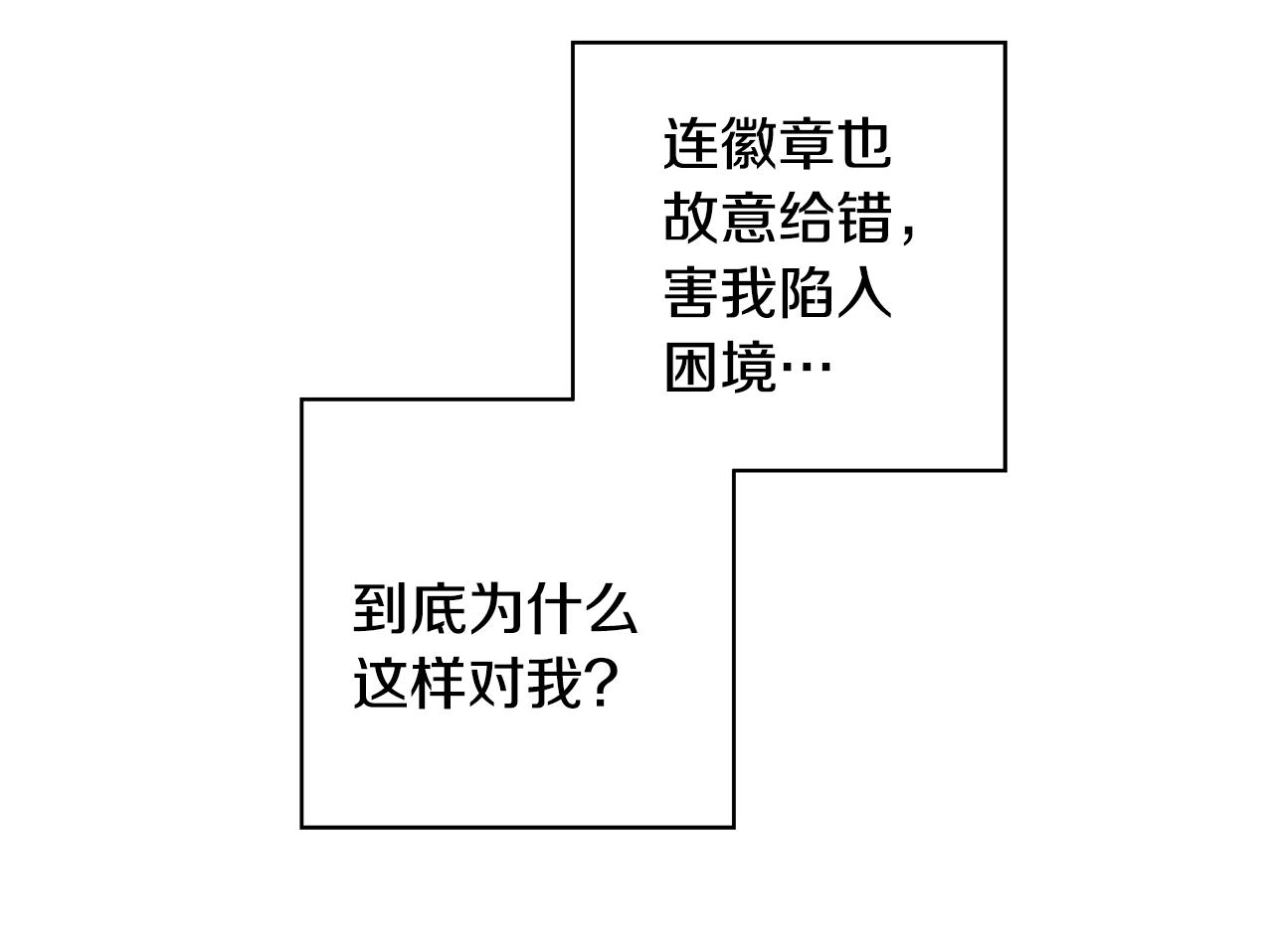 第6话 腹黑考官116