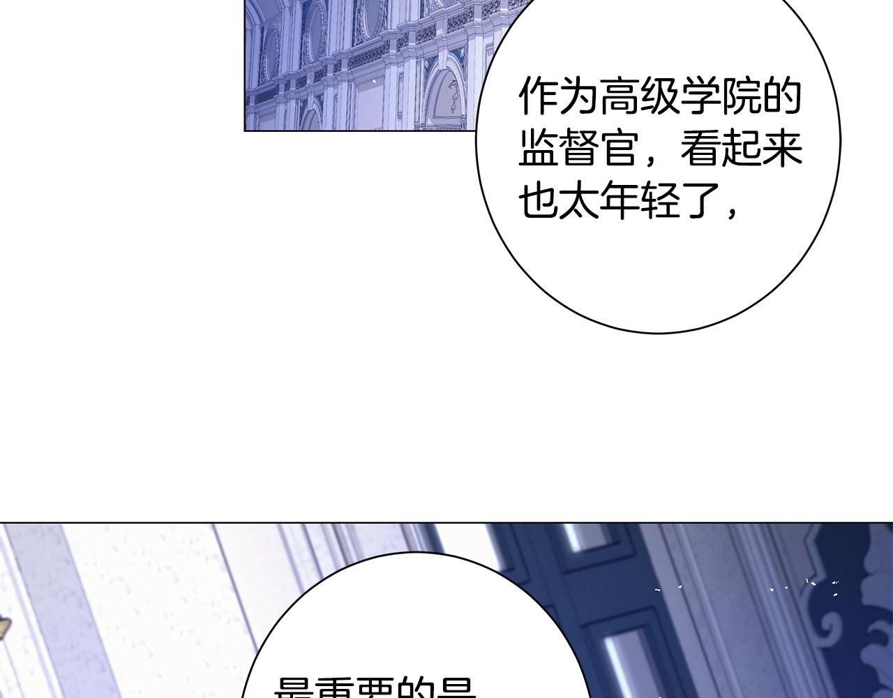 第6话 腹黑考官13