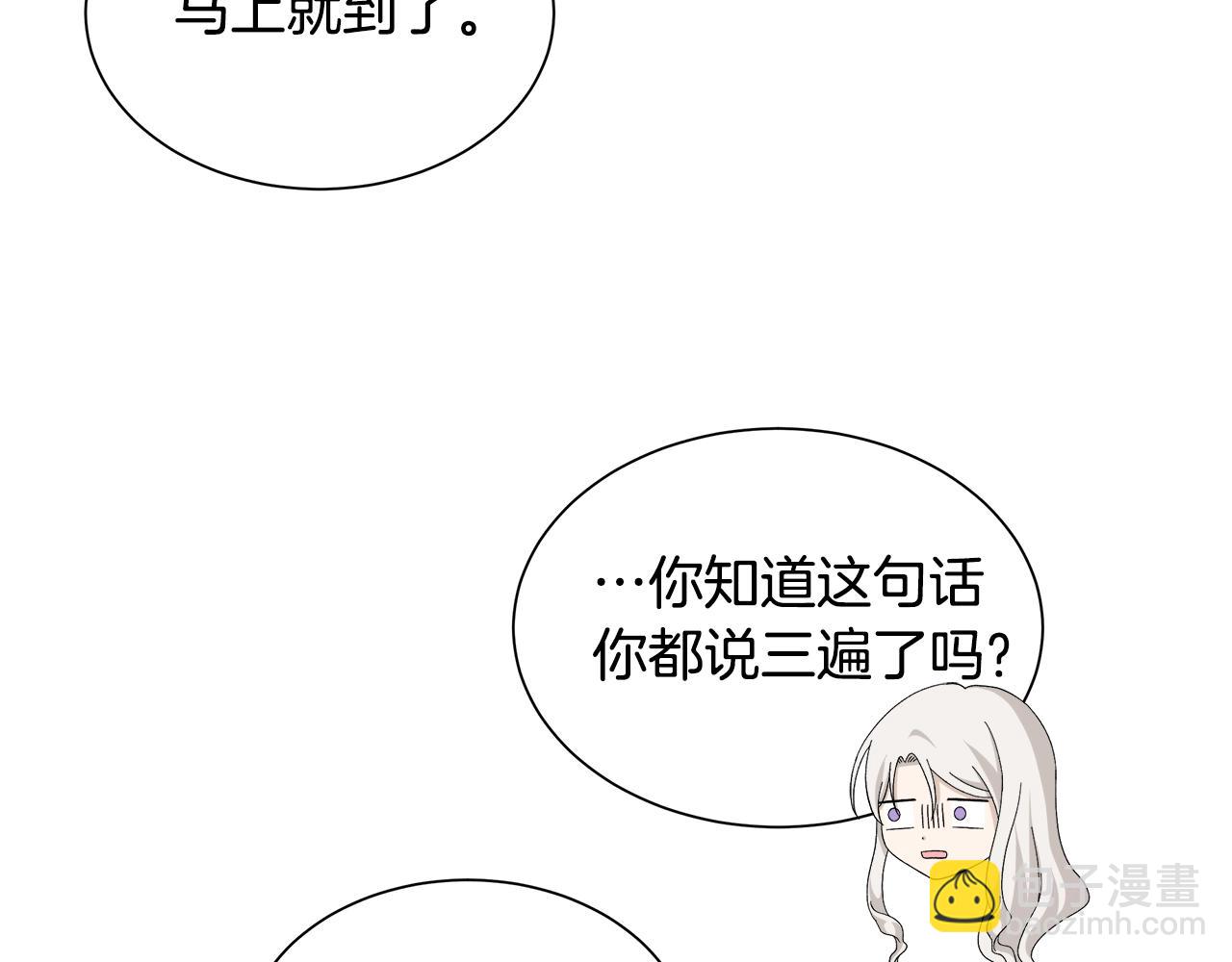 第6话 腹黑考官4