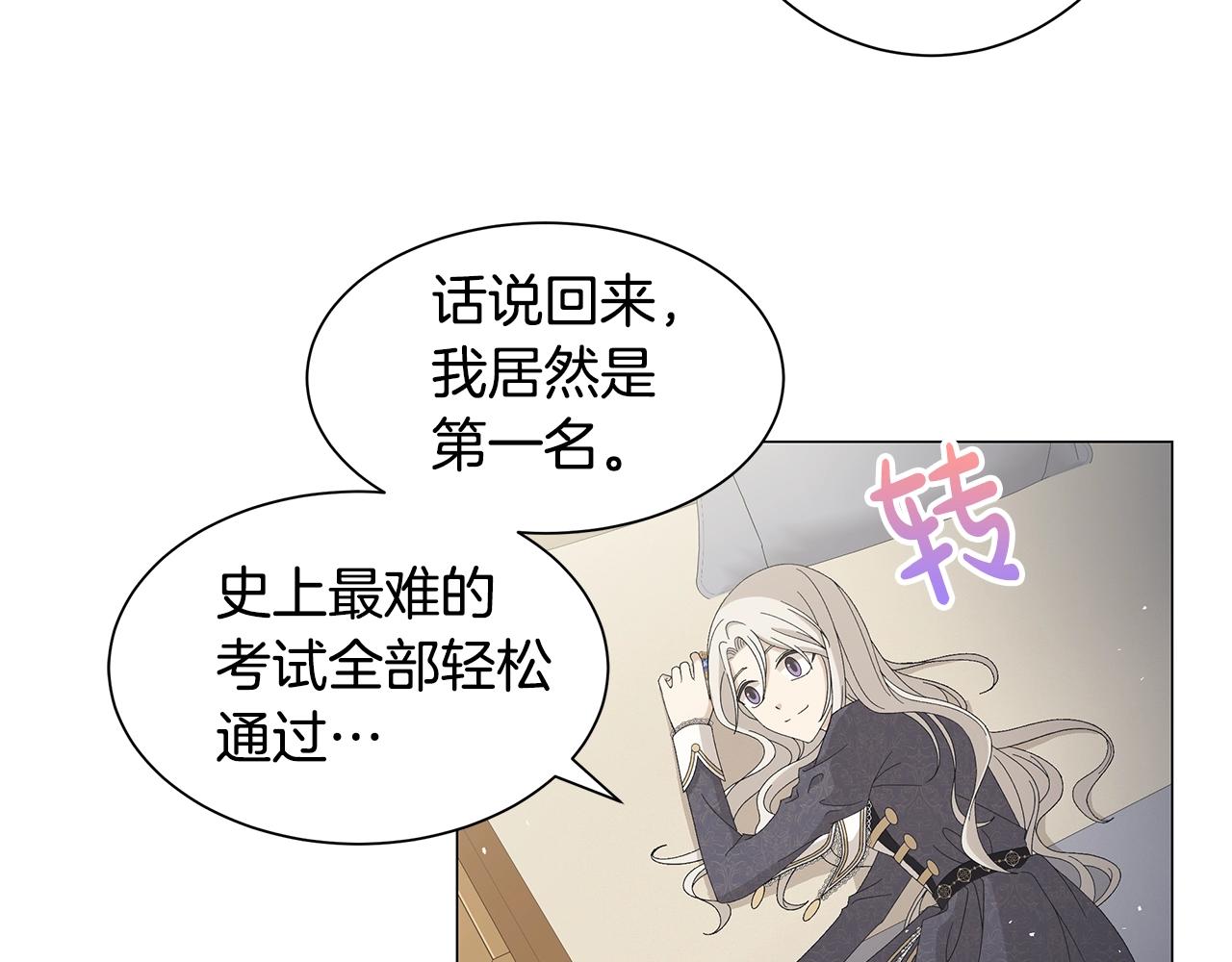 第6话 腹黑考官44