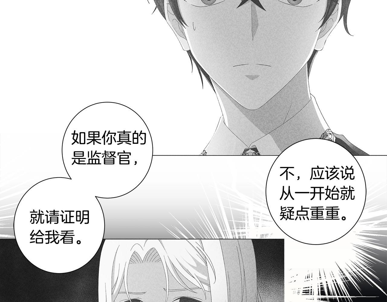 第6话 腹黑考官46
