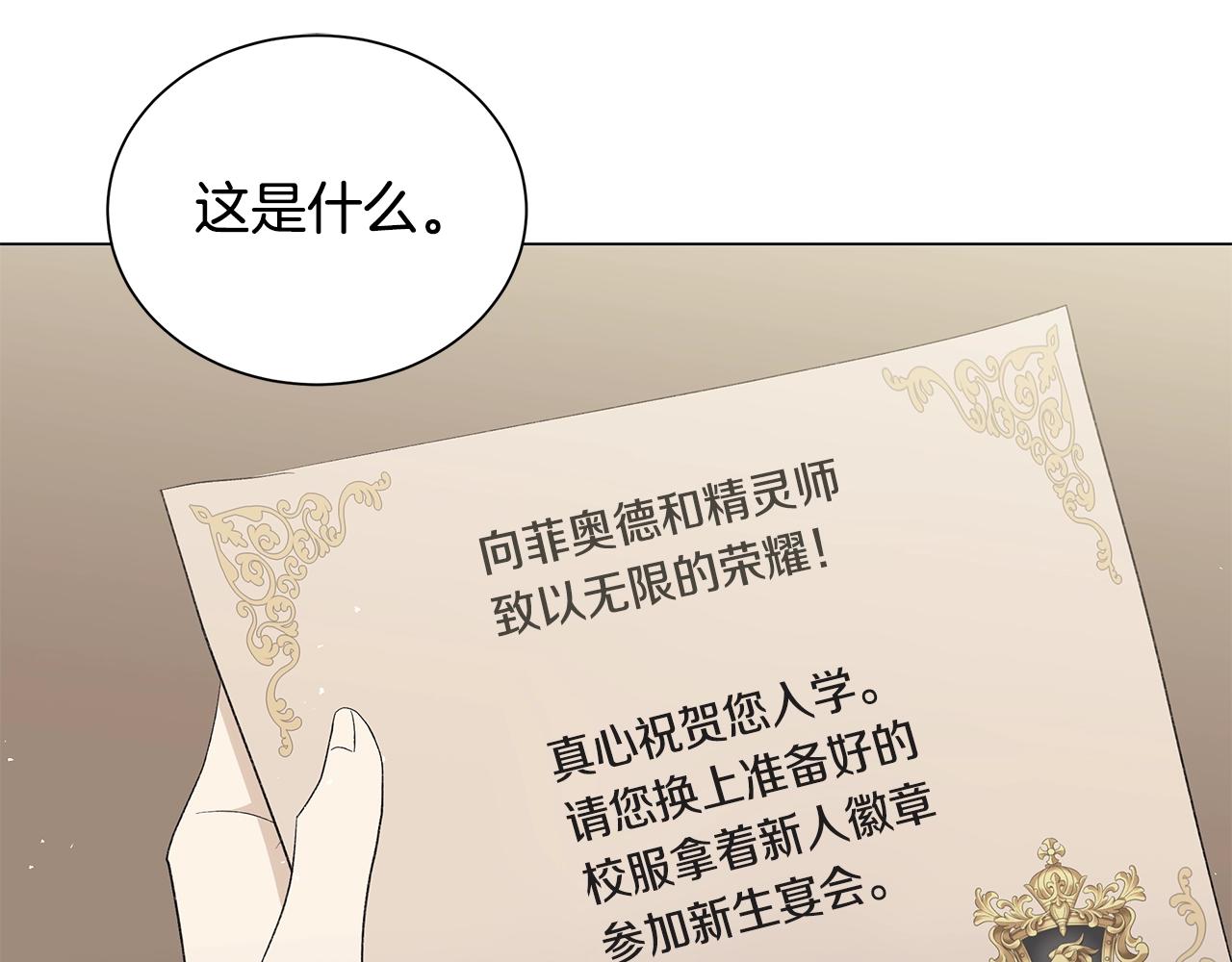 第6话 腹黑考官56