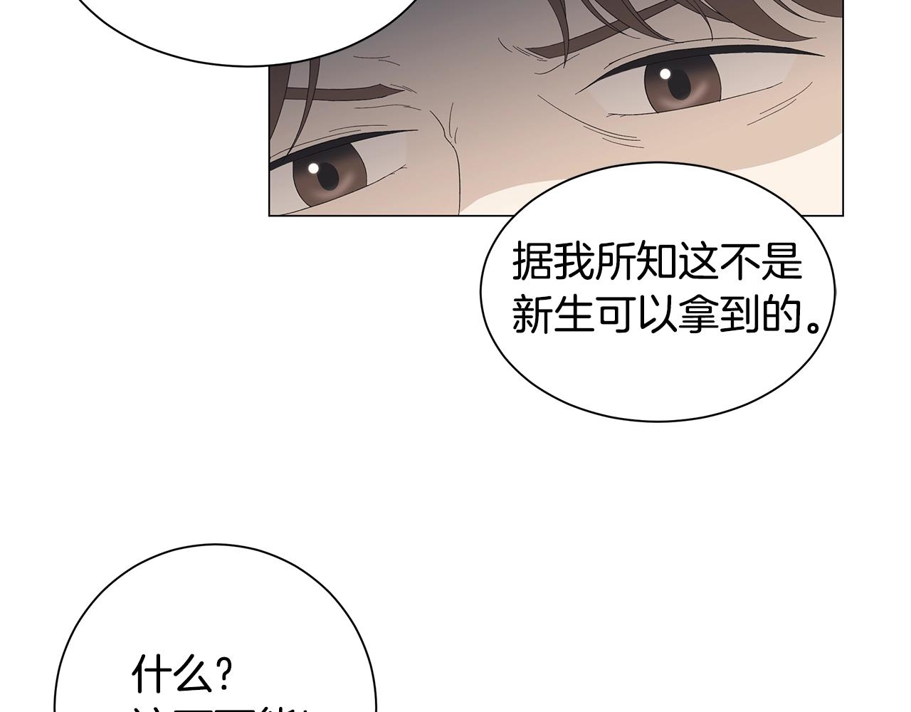 第6话 腹黑考官81
