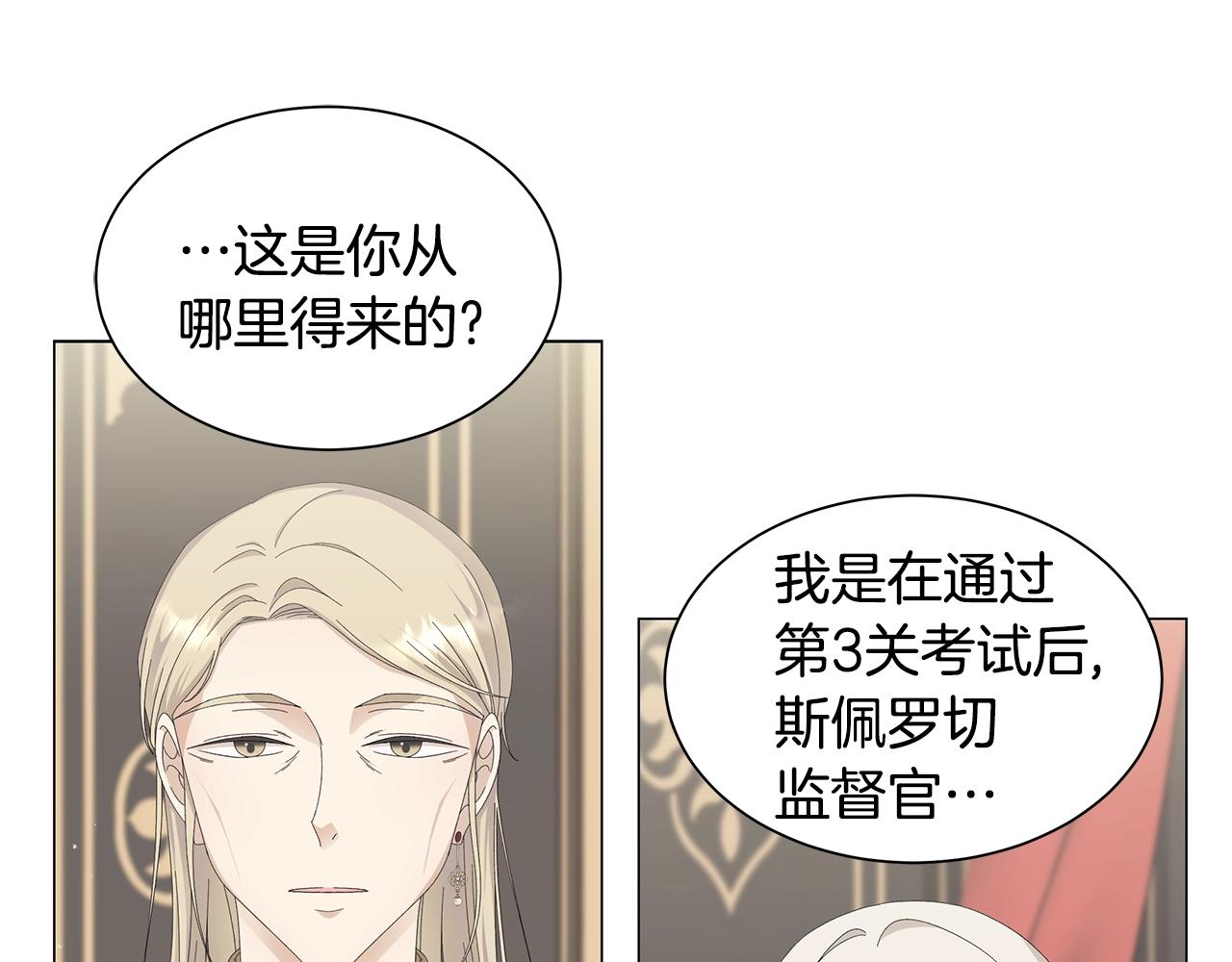 第6话 腹黑考官95