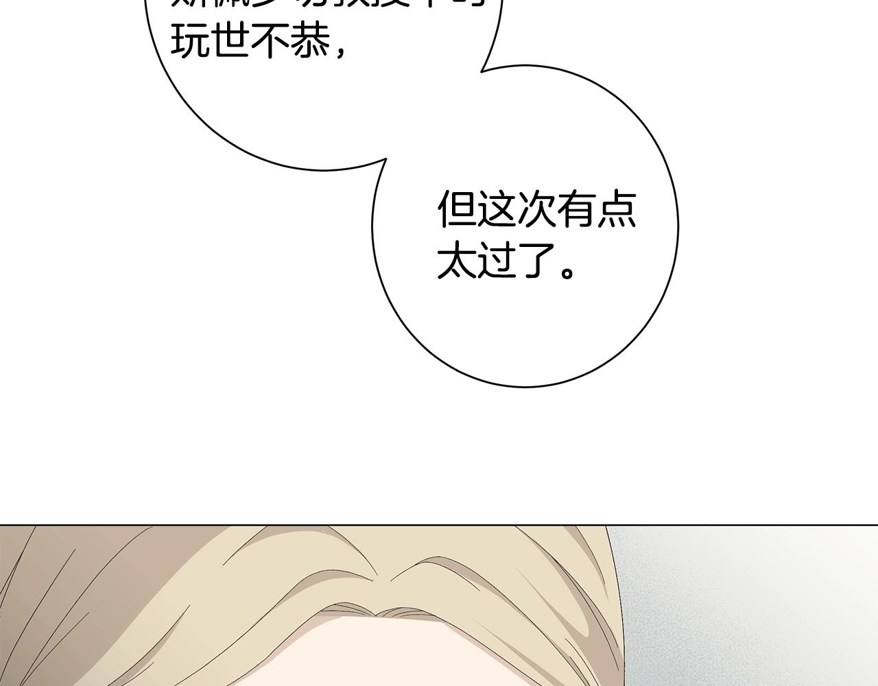 第6话 腹黑考官97