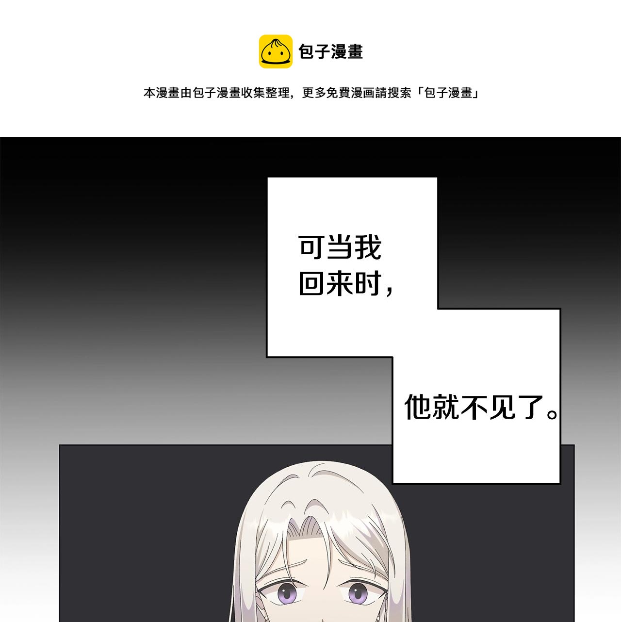 第7话 秘密暴露20