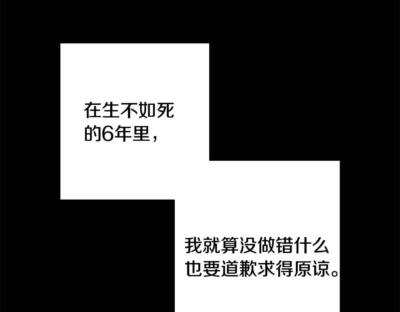第7话 秘密暴露66