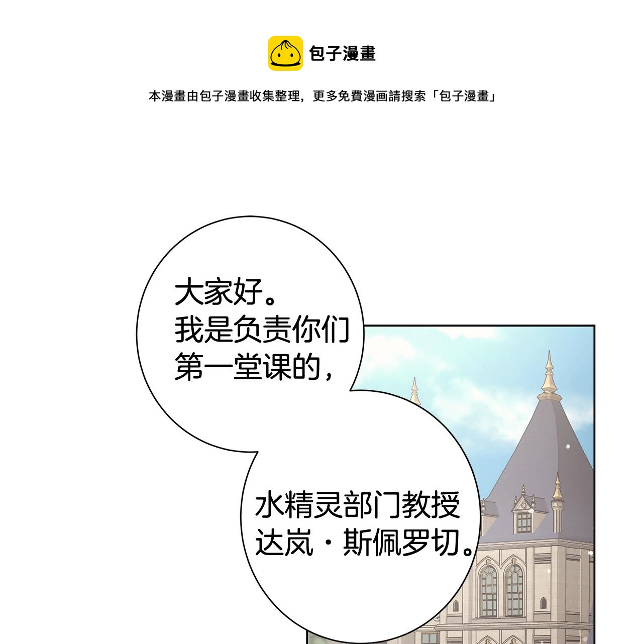 第8话 掉马现场0