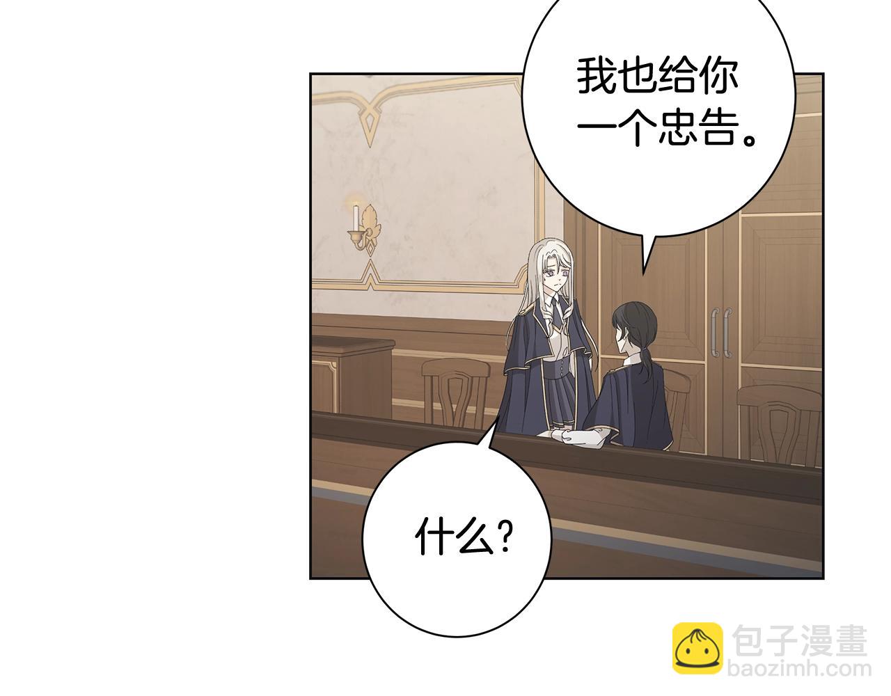 第8话 掉马现场100