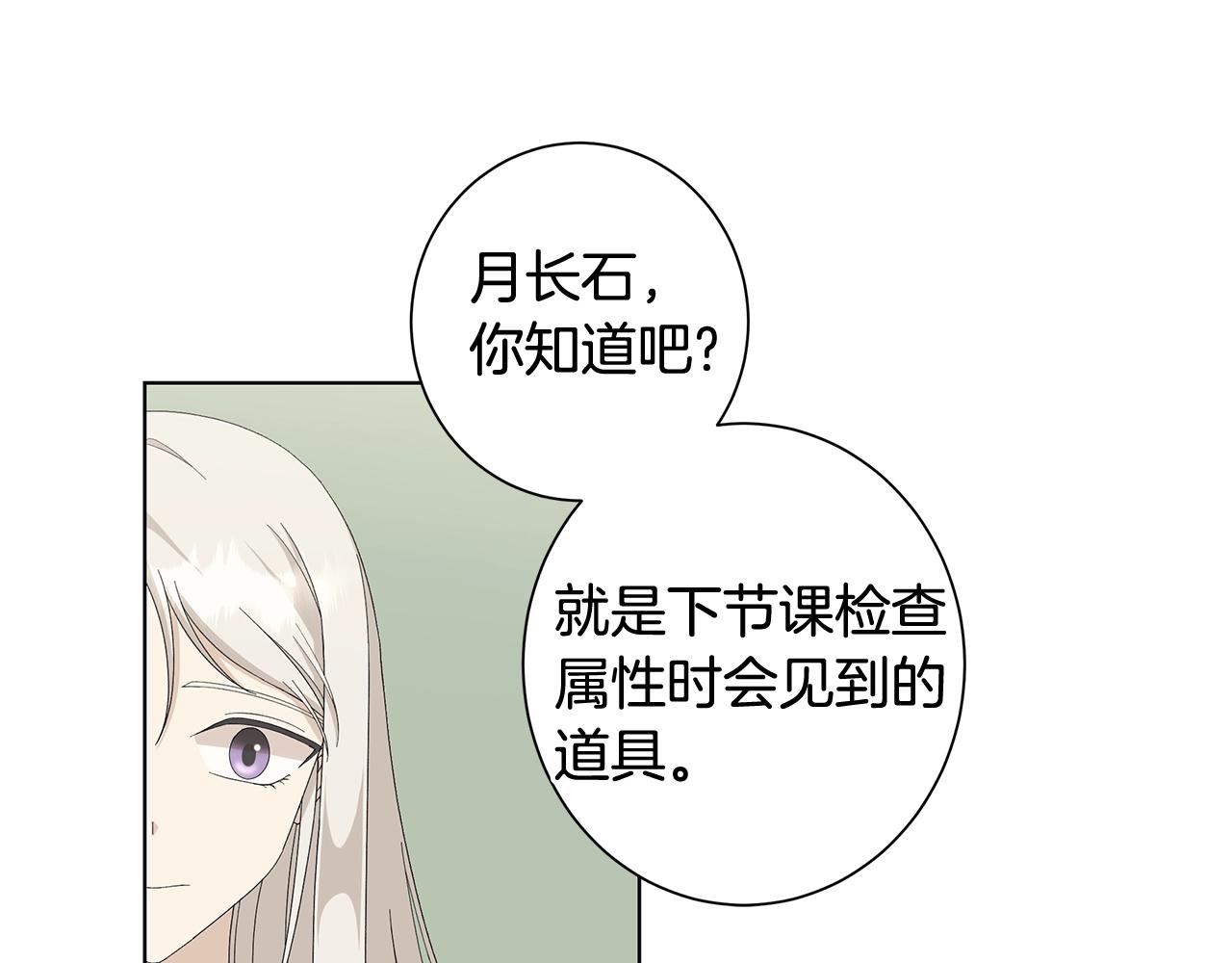 第8话 掉马现场101