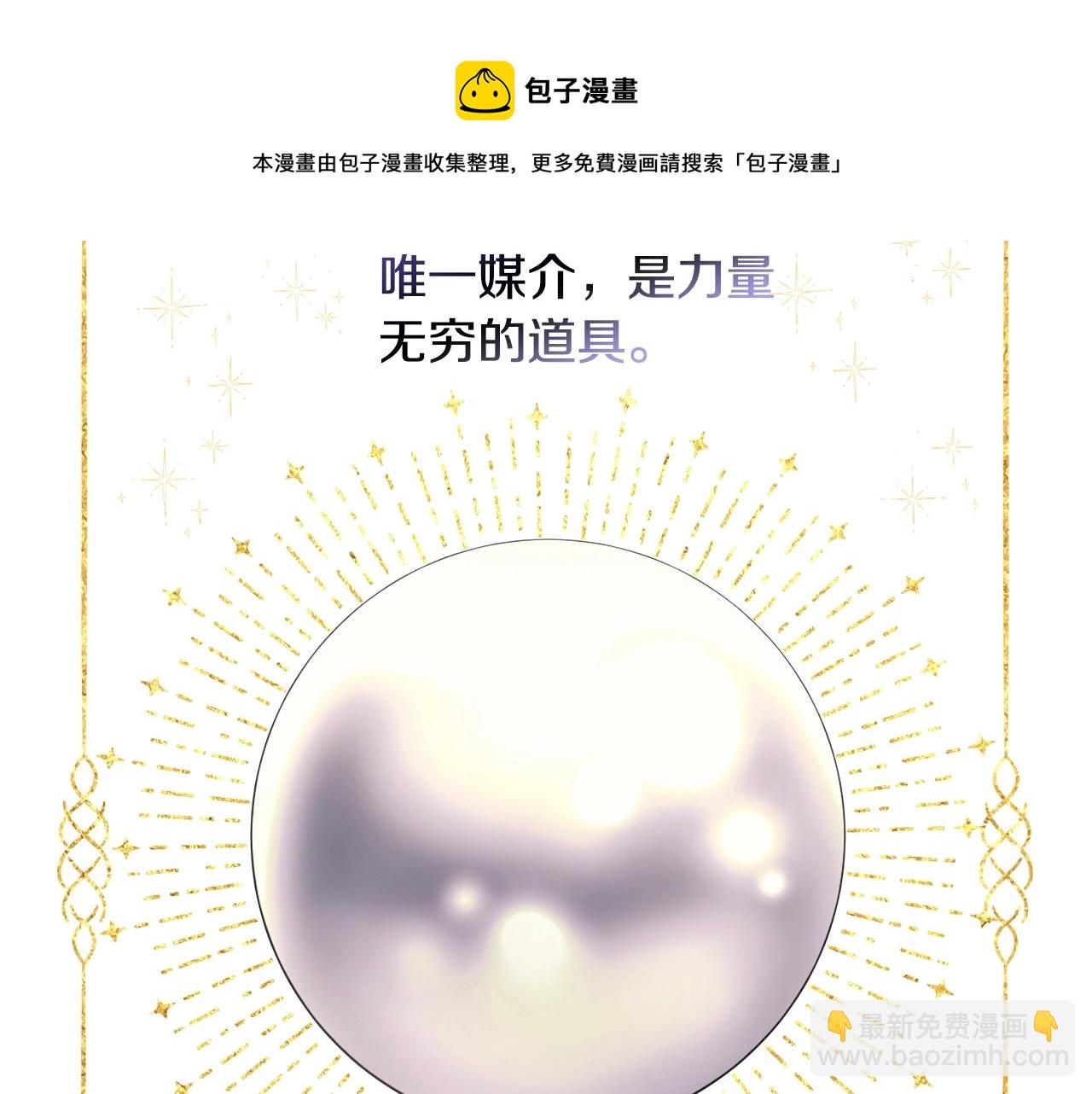 第8话 掉马现场108