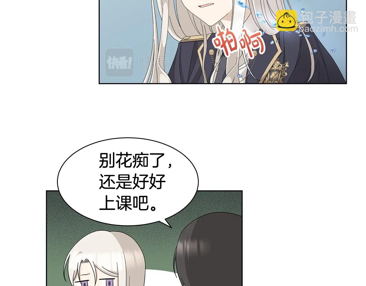 第8话 掉马现场15