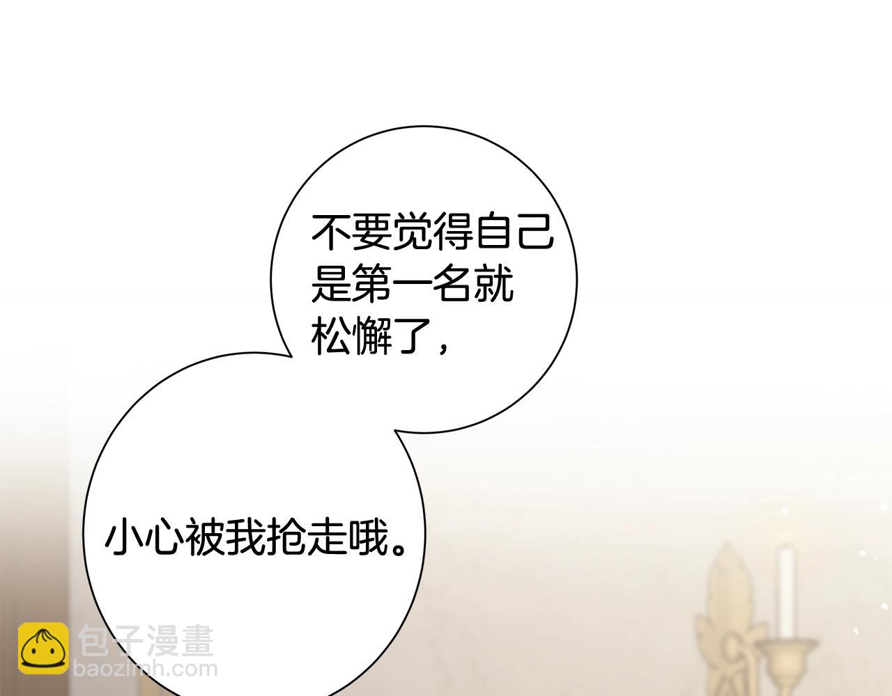第8话 掉马现场17