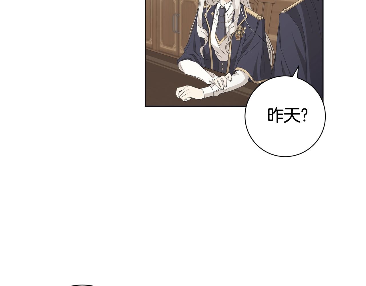 第8话 掉马现场23