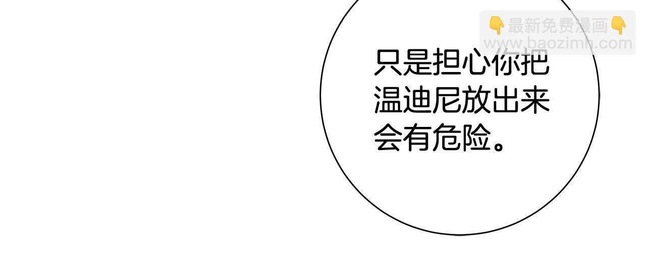 第8话 掉马现场25