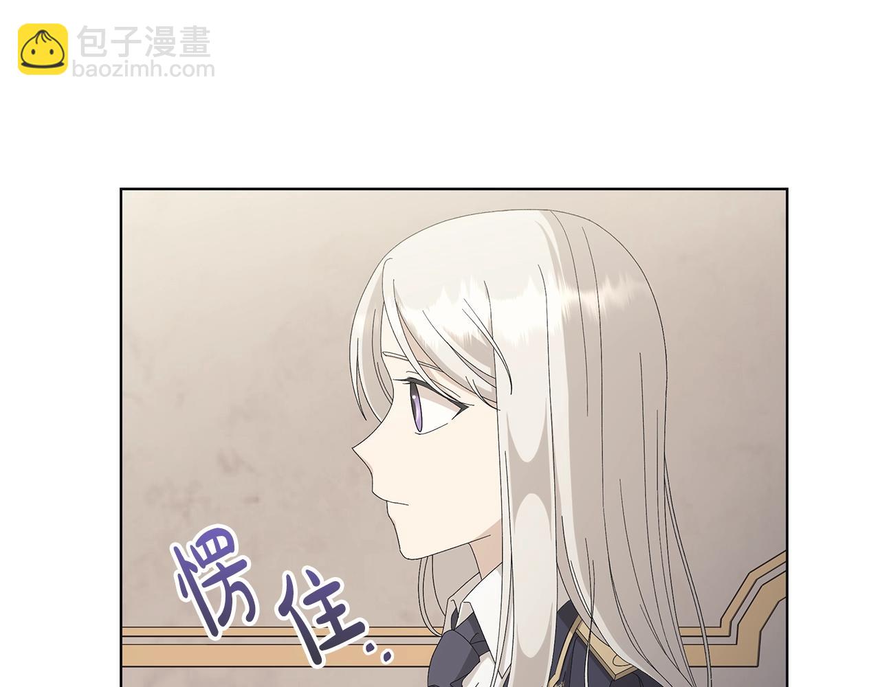 第8话 掉马现场3