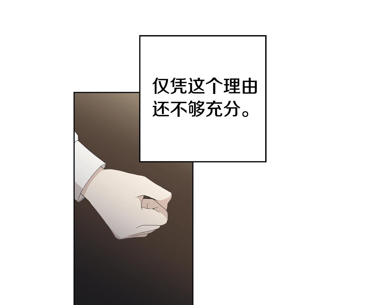 第8话 掉马现场34