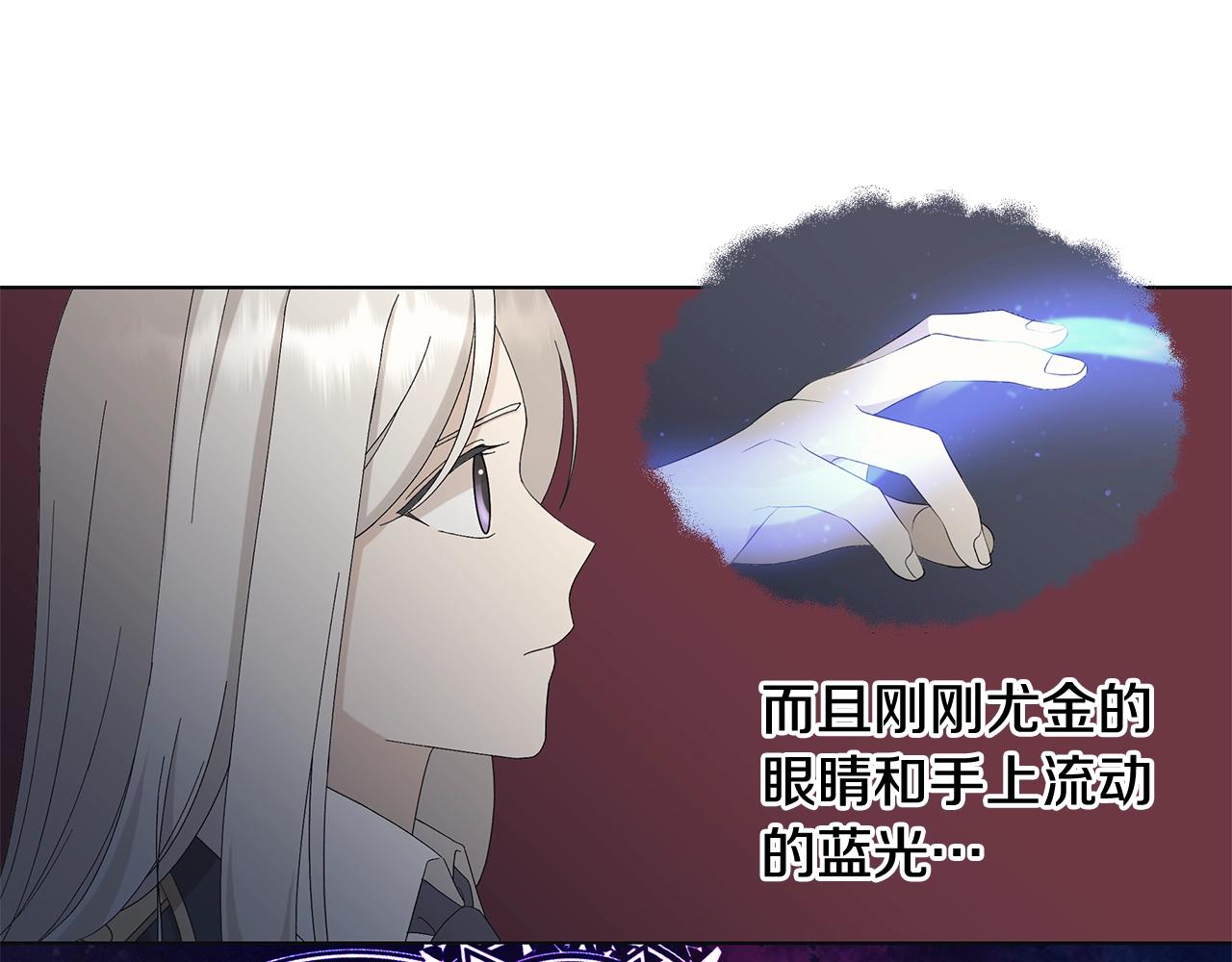 第8话 掉马现场37