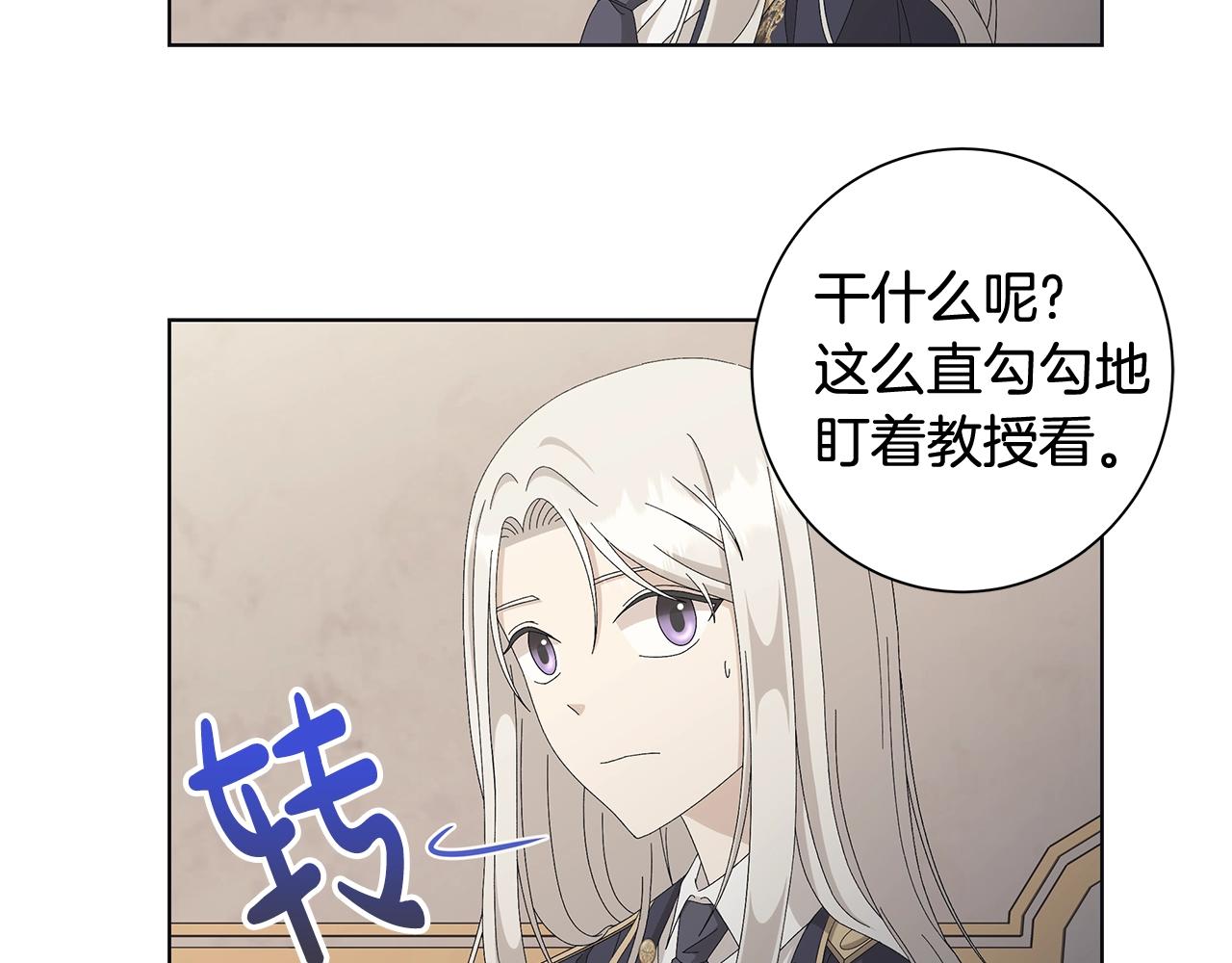 第8话 掉马现场4