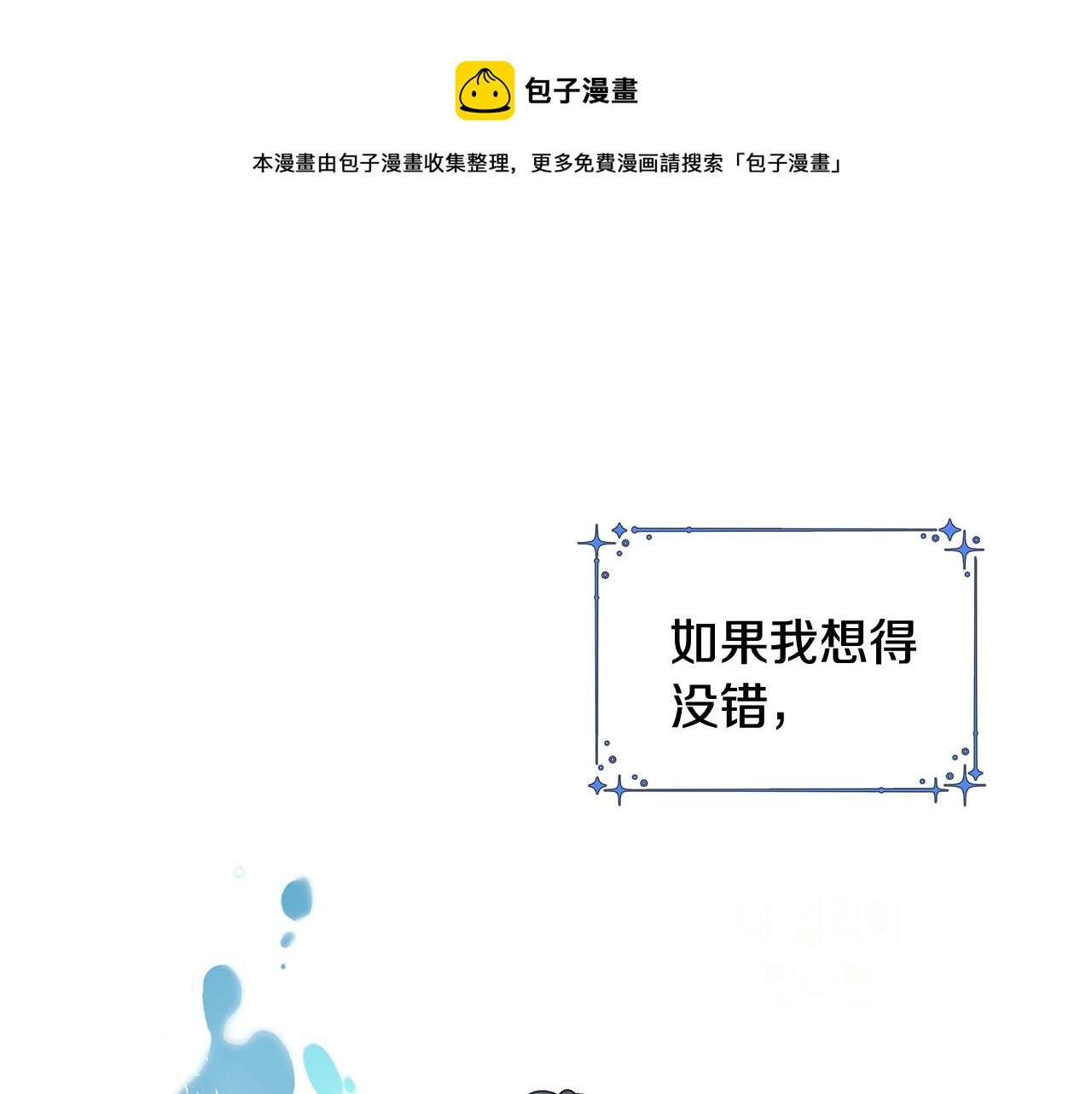 第8话 掉马现场40