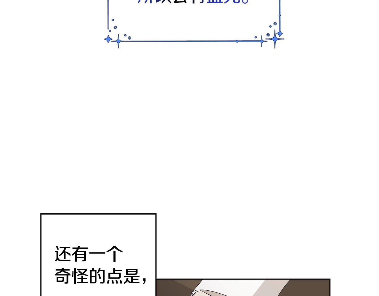 第8话 掉马现场42
