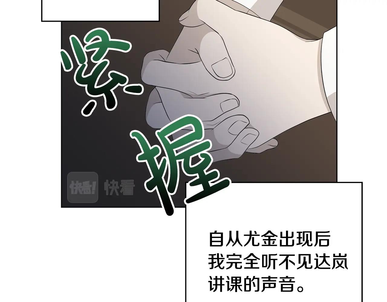 第8话 掉马现场43