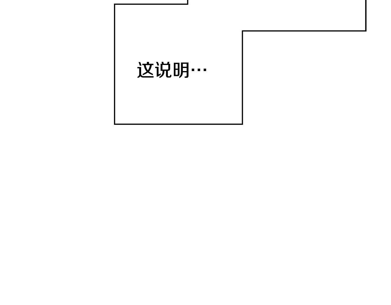 第8话 掉马现场44