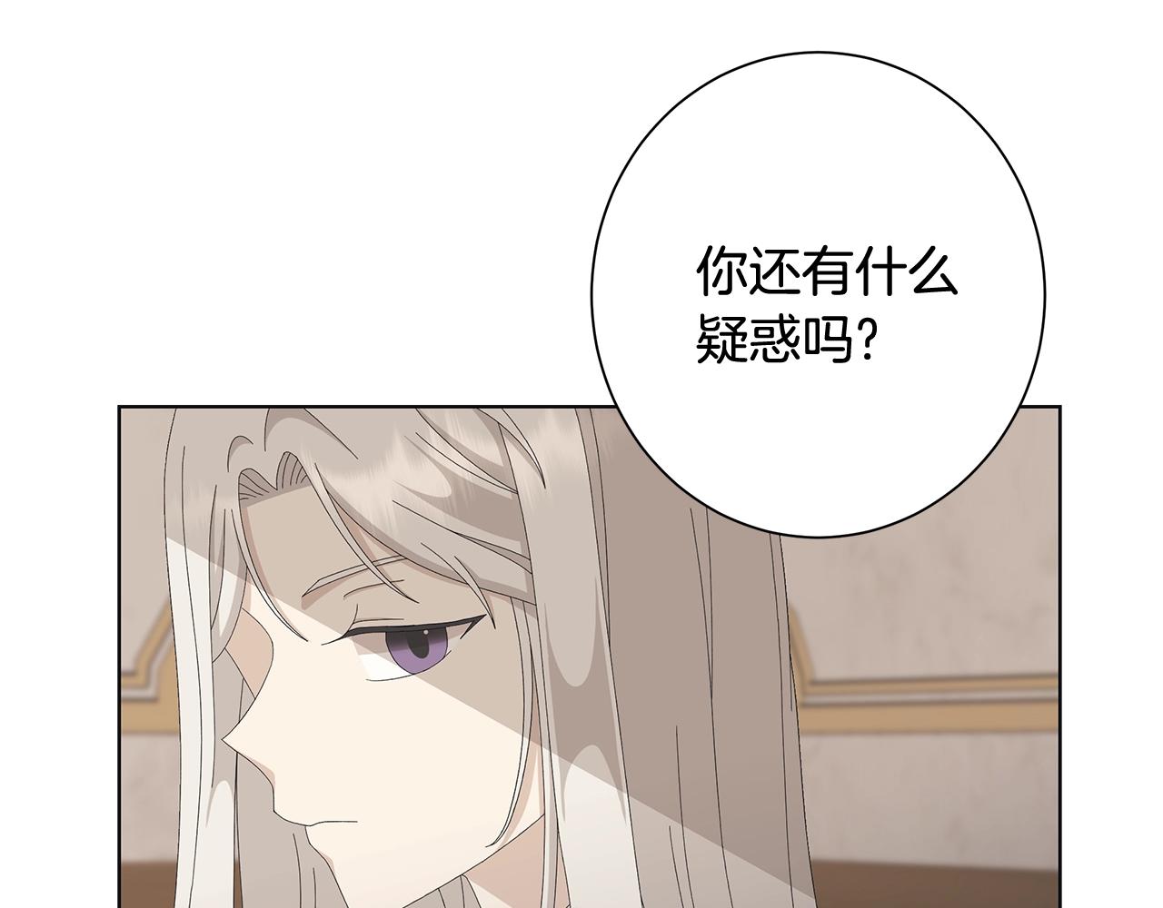 第8话 掉马现场45