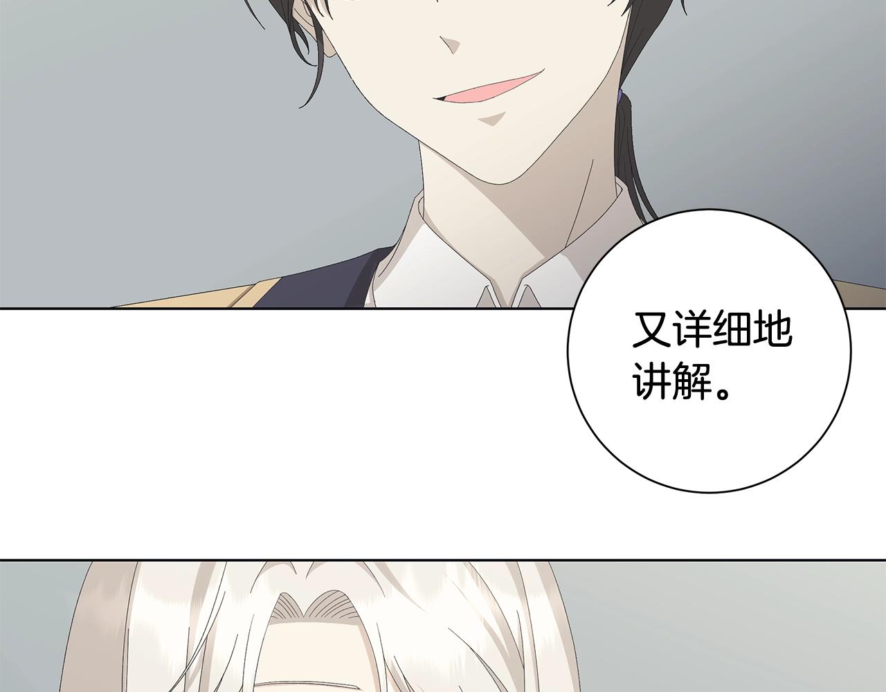 第8话 掉马现场53