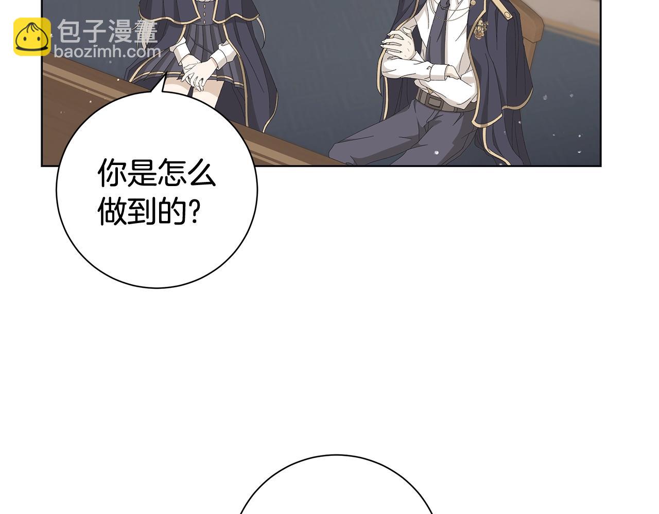 第8话 掉马现场67