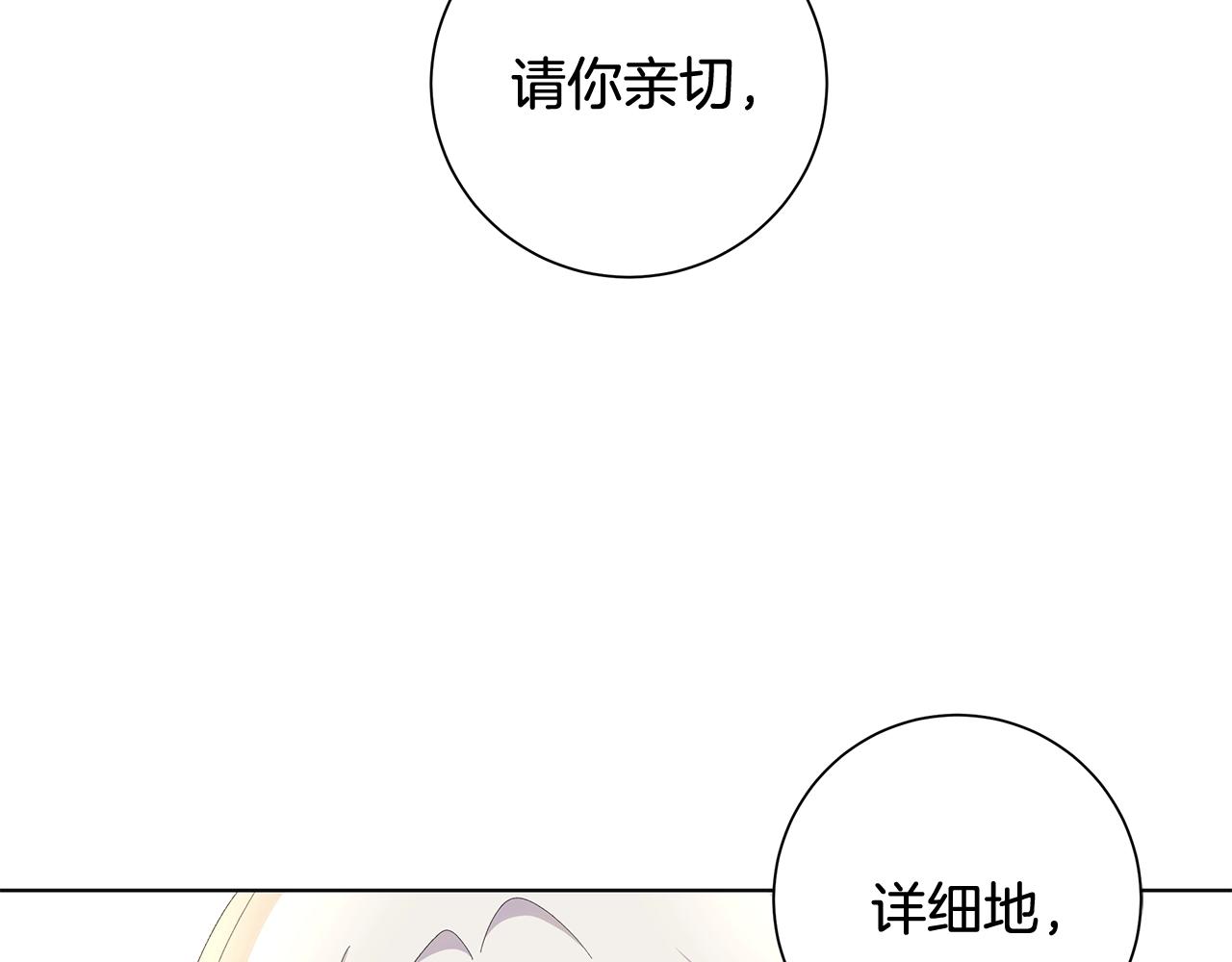 第8话 掉马现场68