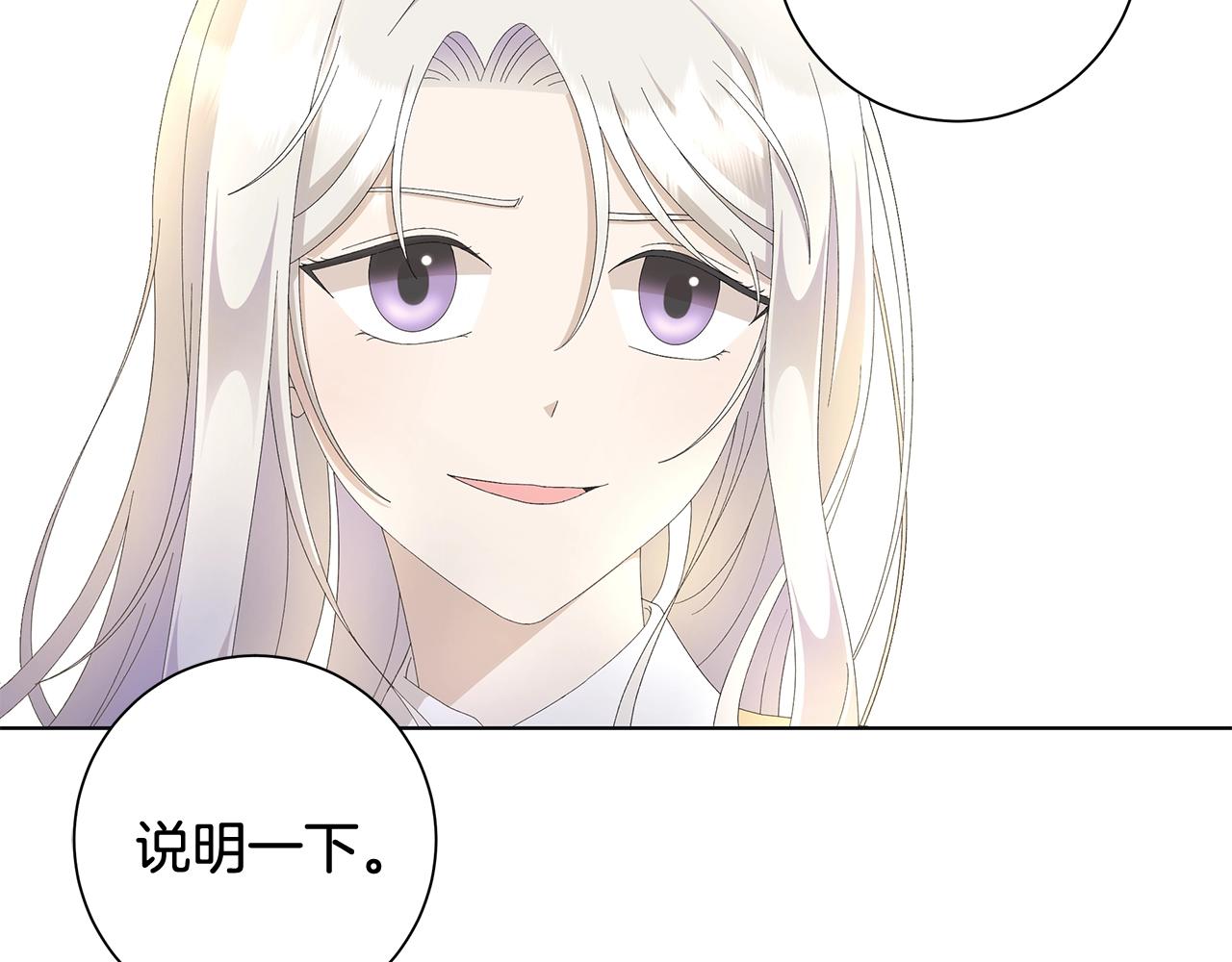 第8话 掉马现场69