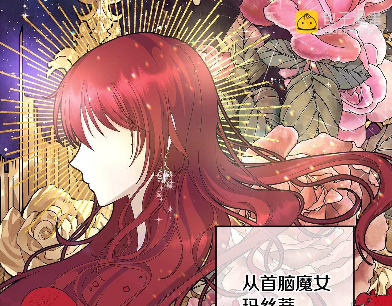 第8话 掉马现场75