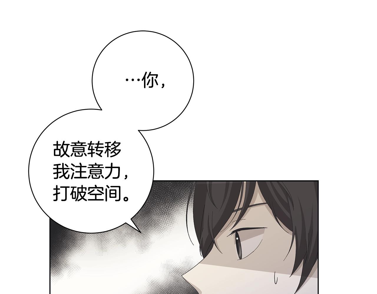 第8话 掉马现场80