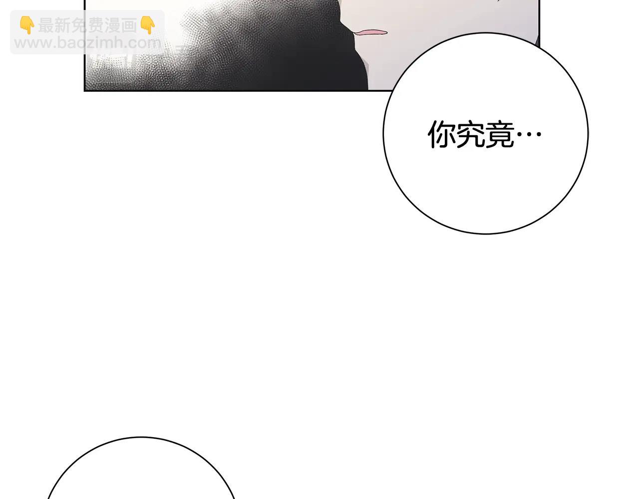 第8话 掉马现场81