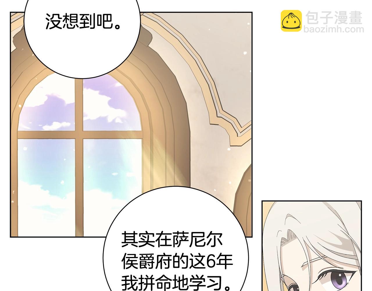 第8话 掉马现场82