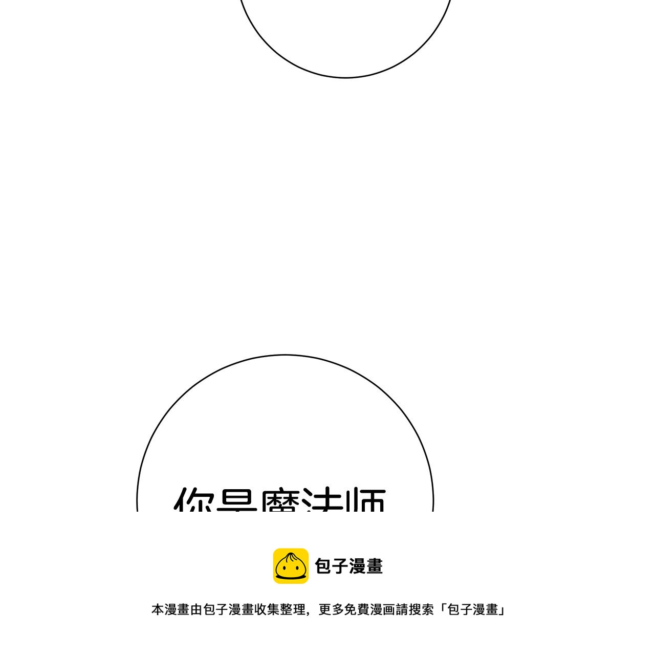 第8话 掉马现场84