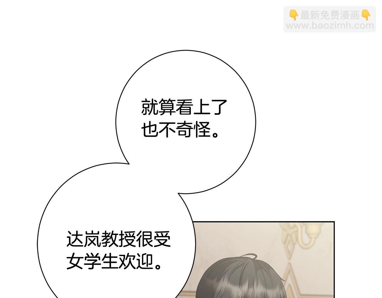 第8话 掉马现场9