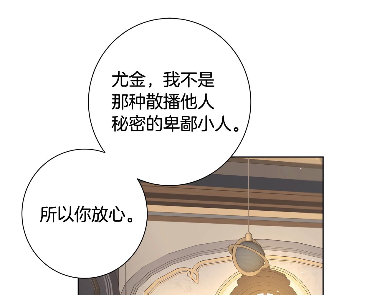 第8话 掉马现场91
