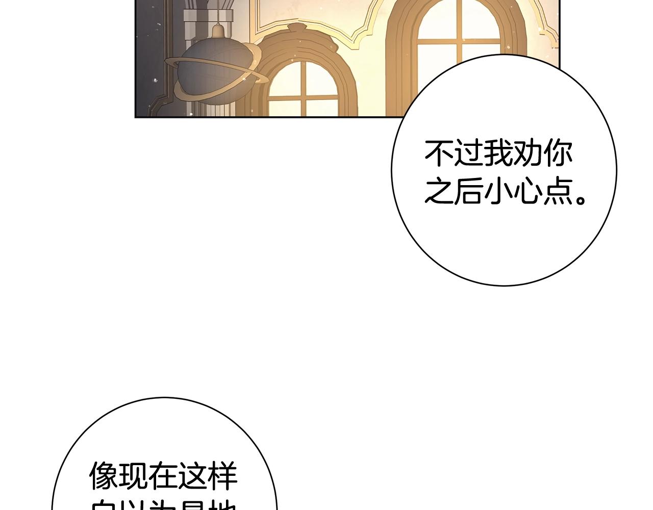 第8话 掉马现场92