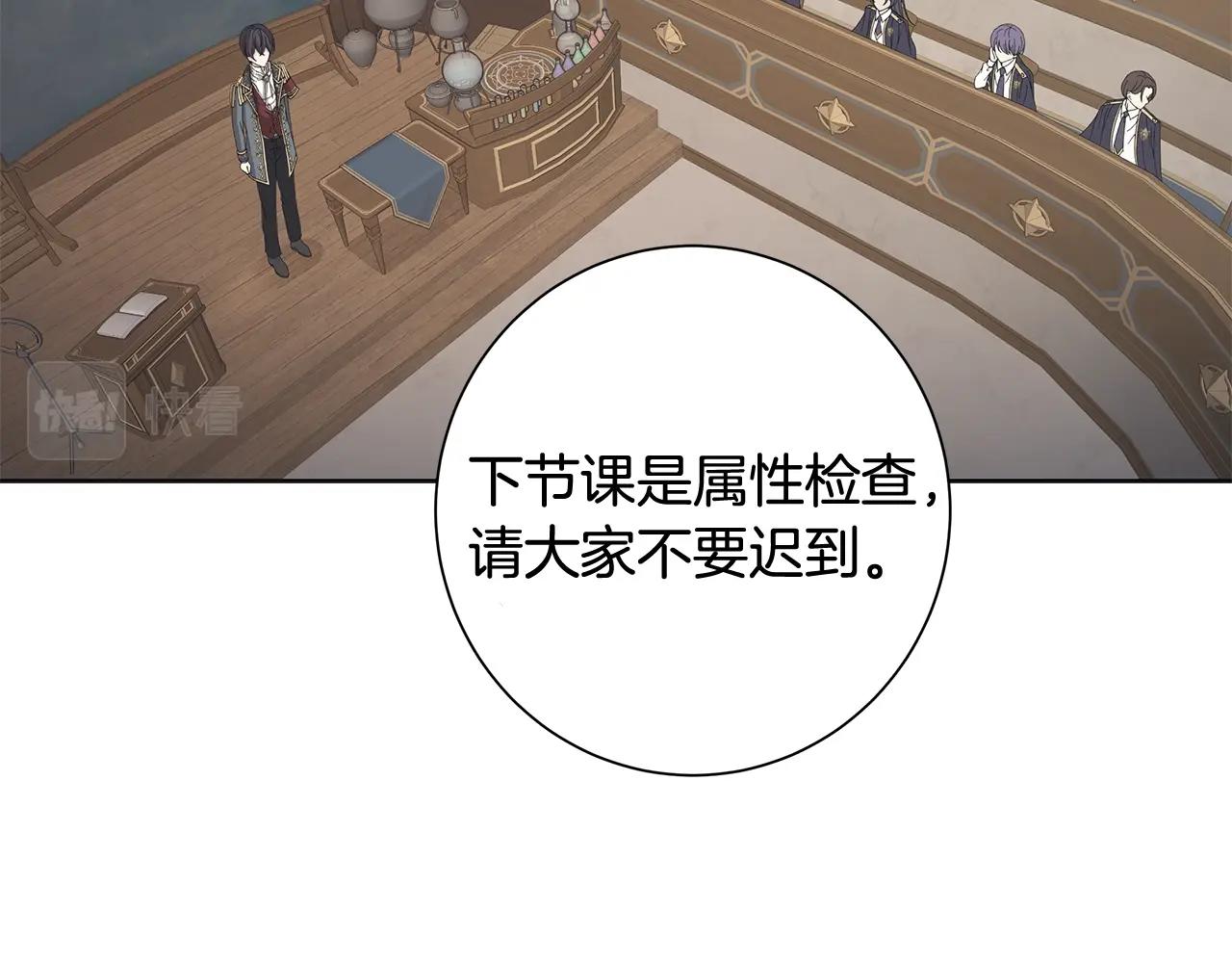 第8话 掉马现场95